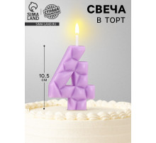 Свеча для торта «Цифра 4», сиреневая