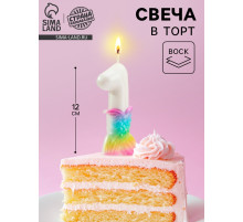 Свеча для торта «Рыбка исполнения желаний», цифра 1, белая