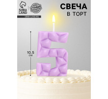 Свеча для торта «Цифра 5», сиреневая