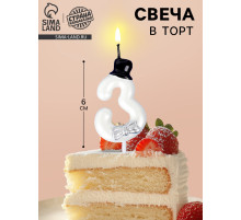 Свеча для торта «Джентельмен», цифра 3, белая