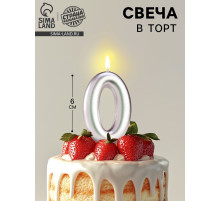 Свеча в торт «Европейская», цифра 0, 6 см, серебро