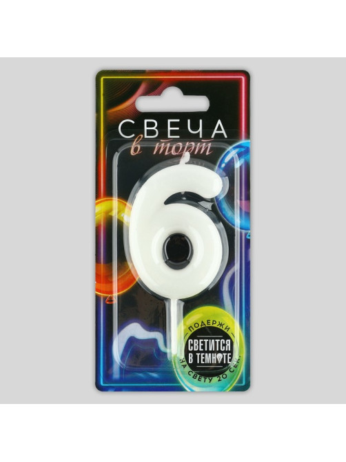 Свеча для торта, цифра «6», светится в темноте, 3.8×8 см