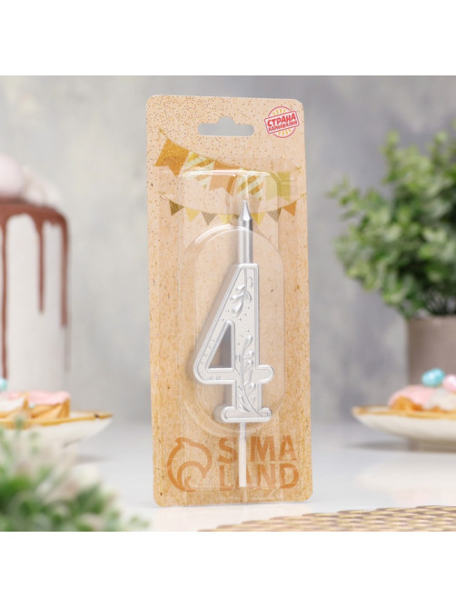 Свеча для торта «Серебряный узор», цифра 4