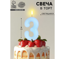 Свеча в торт «Цифра 3», светящаяся голубая, 9 см