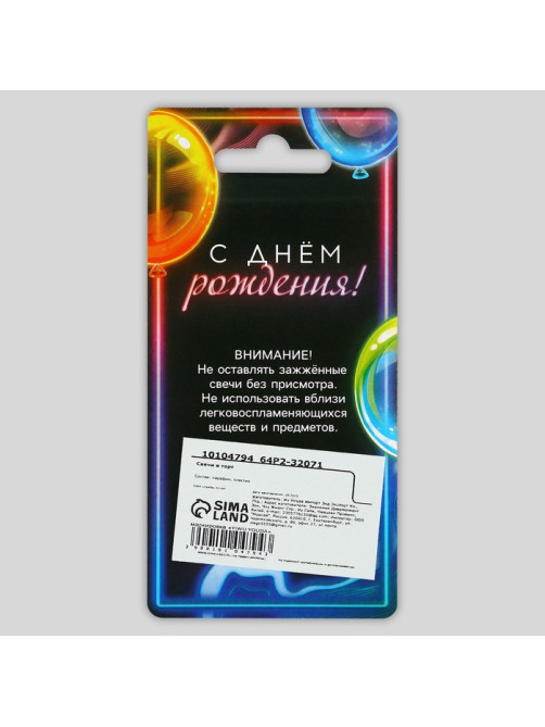 Свеча для торта, цифра «0», светится в темноте, 3.8×8 см