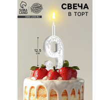 Свеча для торта «Серебряный узор», цифра 9