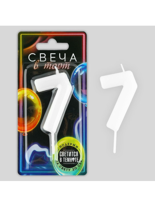 Свеча для торта, цифра «7», светится в темноте, 3.8×8 см