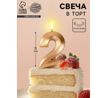 Свеча в торт на шпажке «Грань», цифра 2, шампань, 5 см