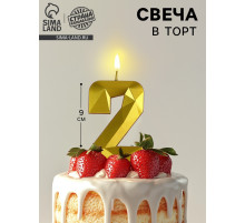 Свеча в торт на шпажке «Грань», цифра 2, золотая, 9 см, ГИГАНТ