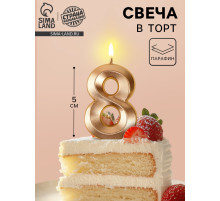 Свеча в торт на шпажке «Грань», цифра 8, шампань, 5 см