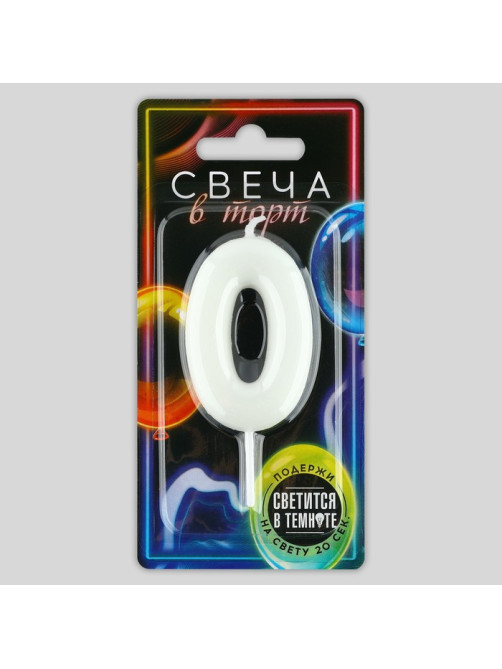 Свеча для торта, цифра «0», светится в темноте, 3.8×8 см