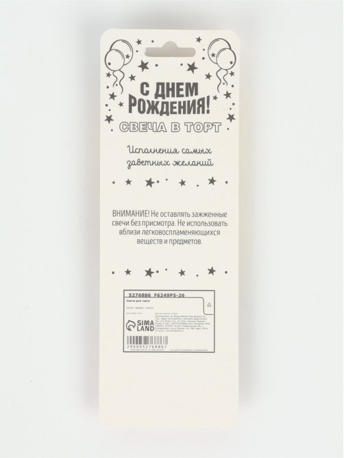 Свеча для торта, цифра «4», 11.5×2.3 см
