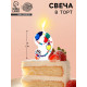 Свеча цифра для торта «9», 3.7×7.2 см