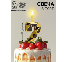 Свеча для торта «Алмаз», цифра 2, золотой с черным