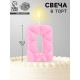 Свеча для торта «Цифра 0», светло-розовая