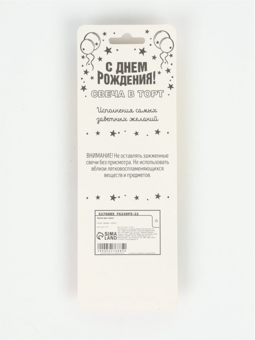 Свеча для торта, цифра «3», 11.5×2.3 см