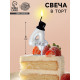 Свеча для торта «Джентельмен», цифра 4, белая
