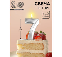 Свеча в торт на шпажке «Грань», цифра 7, серебро, 5 см