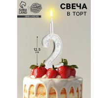 Свеча для торта «Серебряный узор», цифра 2