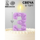Свеча для торта «Цифра 3», сиреневая