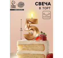 Свеча в торт на шпажке «Грань», цифра 5, шампань, 5 см