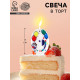 Свеча цифра для торта «0», 3.7×7.2 см