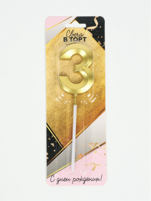Свеча для торта, цифра «3», 11.5×2.3 см