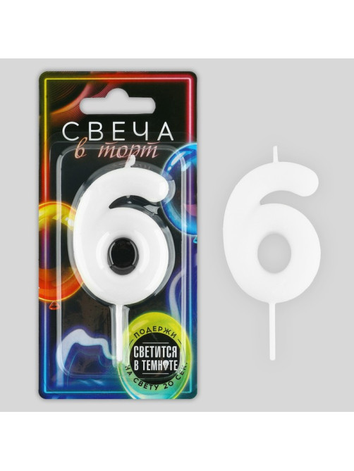 Свеча для торта, цифра «6», светится в темноте, 3.8×8 см