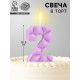Свеча для торта «Цифра 2», сиреневая