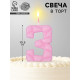 Свеча для торта «Цифра 3», светло-розовая