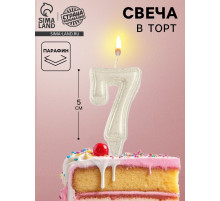 Свеча в торт «Праздник» цифра 7, жемчужный перламутр с блестками