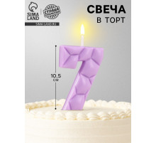 Свеча для торта «Цифра 7», сиреневая