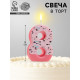 Свеча для торта «Мозаика», цифра 8, розовый