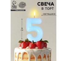 Свеча в торт «Цифра 5», светящаяся голубая, 9 см
