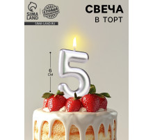 Свеча в торт «Европейская», цифра 5, 6 см, серебро