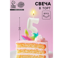 Свеча для торта «Рыбка исполнения желаний», цифра 5, белая