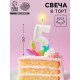 Свеча для торта «Рыбка исполнения желаний», цифра 5, белая