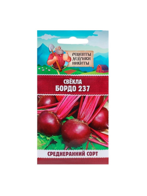 Семена Свёкла 