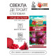 Семена Свекла столовая 