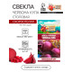 Семена Свекла столовая 
