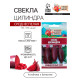 Семена Свёкла «Цилиндра», 2 г, «Рецепты дедушки Никиты»