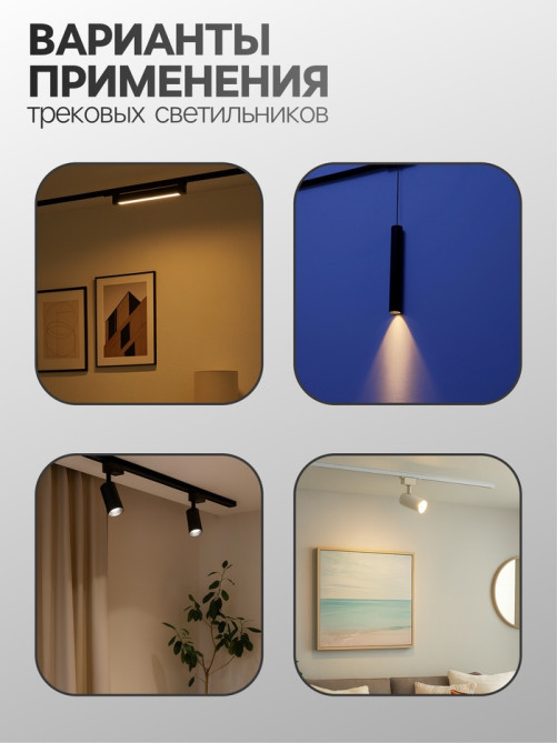 Трековый светильник FTL-001, серия Flat, 10 Вт, 48 В, 3000К, IP20, 300 мм, чёрный, свечение тёплое белое