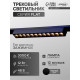 Трековый светильник FTL-003, серия Flat, 12 Вт, 48 В, 3000К, IP20, 260 мм, чёрный, свечение тёплое белое