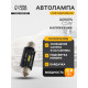 Автомобильная лампа CARTAGE, цоколь C5W, 12 В, 3 SMD, 39 мм, белый свет