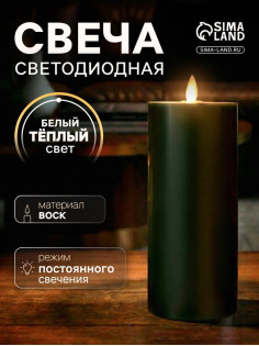 Светодиодная свеча восковая «Глубокий зеленый», 20×7 см, от батареек АААx3, свечение тёплое белое