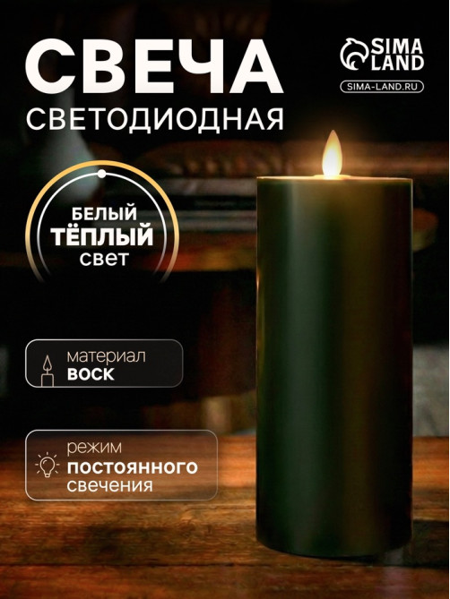 Светодиодная свеча восковая «Глубокий зеленый», 20×7 см, от батареек АААx3, свечение тёплое белое