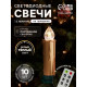 Светодиодные «Свечи на прищепках золотистые» 9 см, набор 10 шт., 10 LED, от батареек АААх10, пульт, свечение тёплое белое