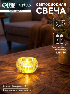 Светодиодная свеча LED - ночник RISALUX «Сердце в льдинке», 3×LR1130, прозрачный, 5.5×5.5×3.3 см