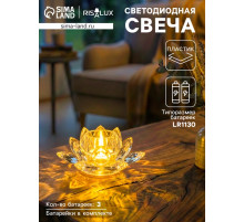 Светодиодная свеча LED - ночник RISALUX «В лотосе», 3×LR1130, прозрачный, 10.5×10.5×4.5 см