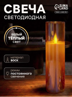 Светодиодная свеча «Золотистая», 20×5.5 см, от батареек AAx2, свечение тёплое белое